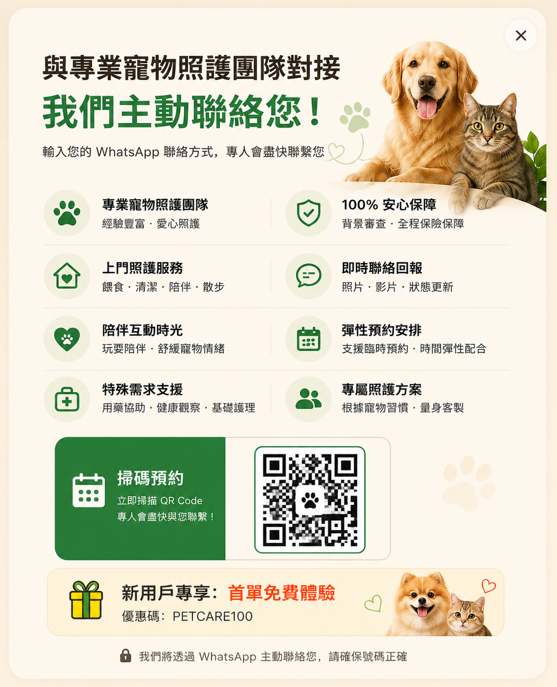 WhatsPet QR Code